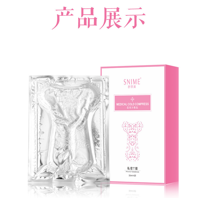 舒奈美私密t膜私処マスク女性の私密看護は水を補充します。|undefined