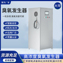 大环壁挂式臭氧发生器高浓度/低浓度304不锈钢外壳SOZ-YOB型