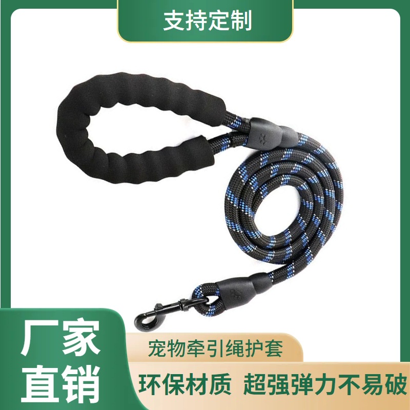 狗绳海绵护套NBR宠物绳手柄eva泡棉套nbr发泡管把手绳子配件