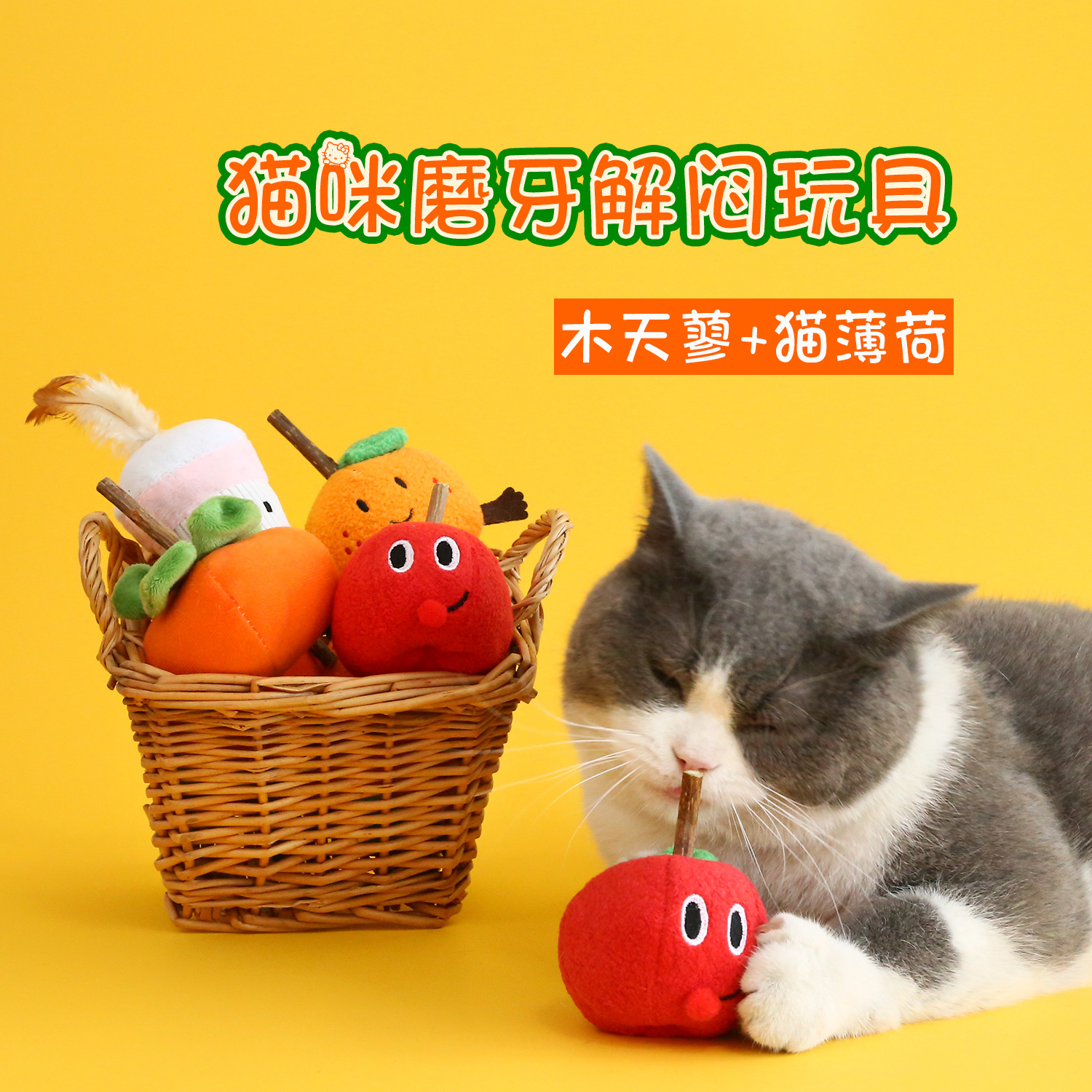 Mascota gato mordedor palo incorporado catnip manzana naranja caqui pluma Polygonum multiflorum dientes limpieza Navidad juguete de peluche