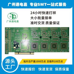 smt chip processing PCBA flash light electronic board small home appliance control board PCBA