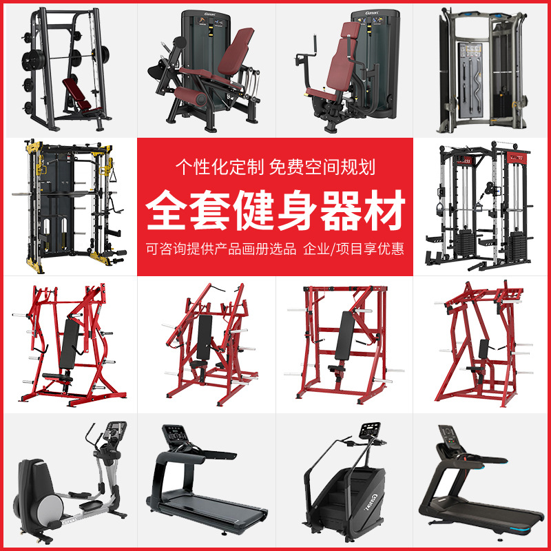 Venta directa de fábrica de equipos de fitness Smith, rack multifuncional tipo jaula, banco de press, rack para sentadillas, dispositivo de entrenamiento integral.