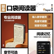 蓝牙mp4随身听看小说专用mp3高中学生版mp5电子书阅读神器p3p4mp9
