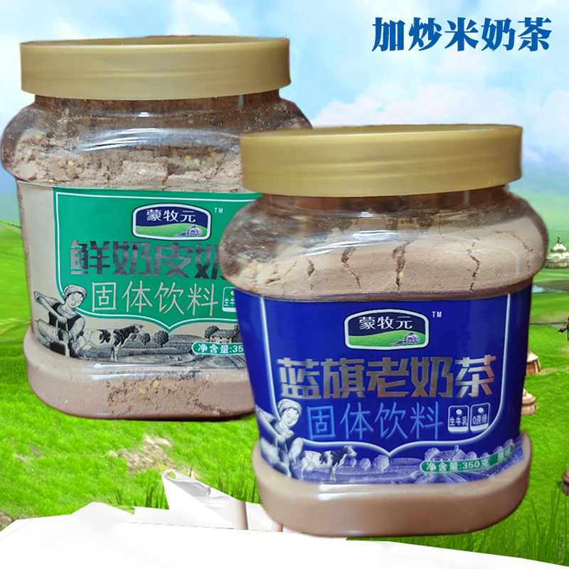 蒙牧元蓝旗老奶茶奶皮子奶茶粉内蒙古特产炒米奶茶咸味罐装350g