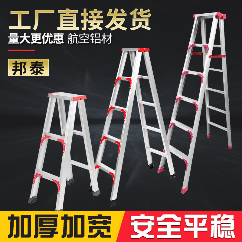 Factory wholesale aluminum alloy reinforced herringbone ladder thickened aluminum ladder household engineering ladder four meters five meters aluminum alloy ladder