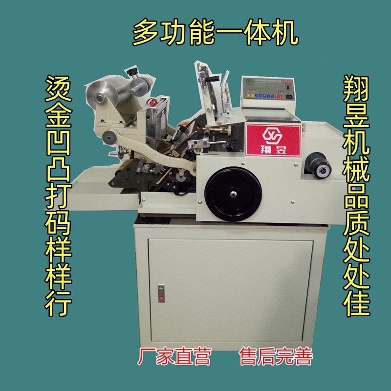 东莞厂家全自动烫金机名片烫金凹凸压痕浮雕打流水码异型模切