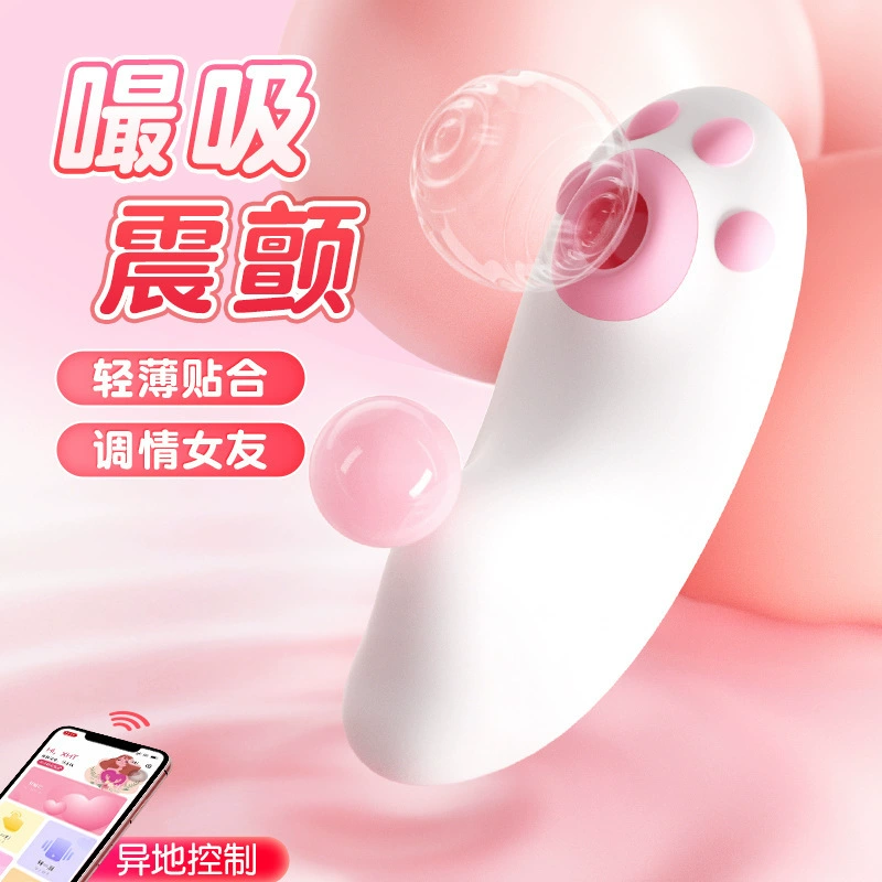 谜姬 Cute Meow Wearing and Sucking No Insert Adult Female Sex Toy Masturbation Device Vibrator Remote 150/box