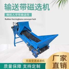 大型输送带式吸铁机铝铁分离机铝销铜米选铁机不锈钢磁选机