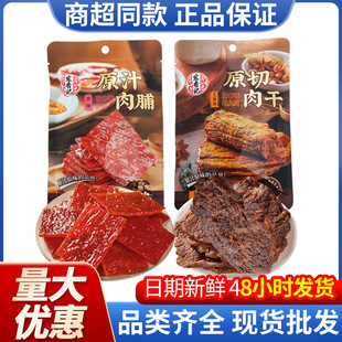 ����ӛԭ֭�⸬�������ԭζ�i�⸬��ʳ���l������e�W�t��ʳС��