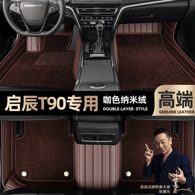 enclosed car 17-21 double-layer silk — Ayaqaltılar (Kovriklər) - curry-color-leather-curry-color-nano-velvet-double-layer