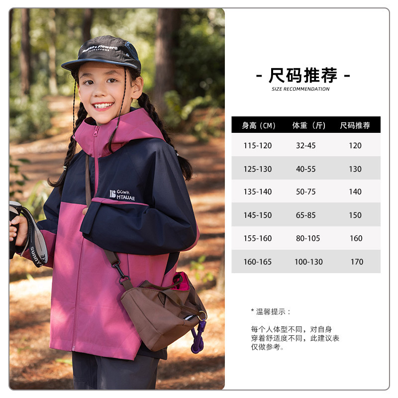 babybody男童冲锋衣2025新款防水春秋款儿童秋季拼色三合一外套潮|undefined