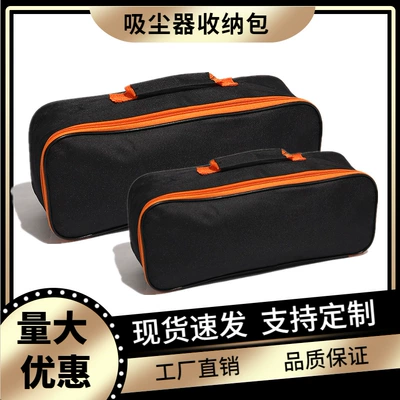 Car Vacuum Cleaner Special Air Pump Storage Bag Portable Car Oxford Cloth Storage Bag Car Emergency Kit