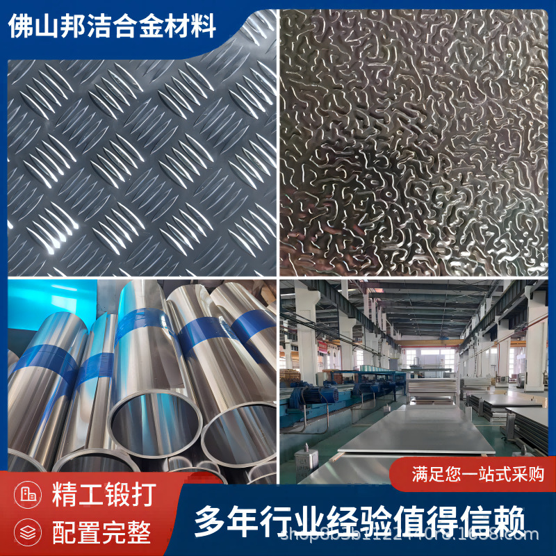 1060/3003/5052防滑压花五条筋铝板 保温铝卷 铝合金板虫纹铝带