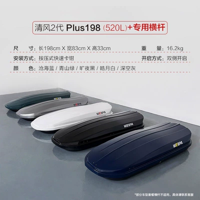 Flat Large-Capacity Universal Luggage Rack – Roof box - no-drilling-required-qingfeng-2nd-gen-plus-198520l-rooftop-cargo-box-dedicated-crossbars