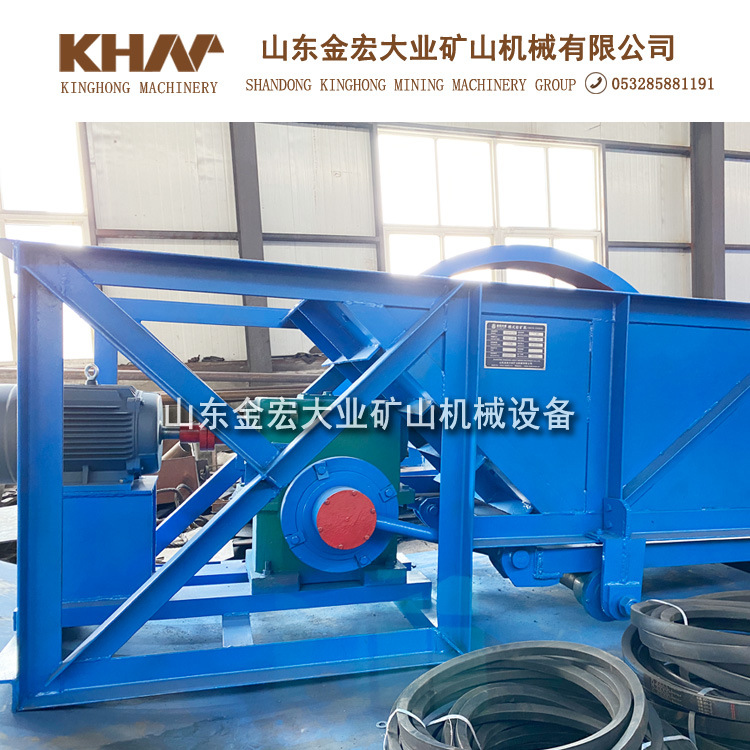 槽式给矿机振动给料机矿石给料机山东金宏大业矿山机械选矿设备