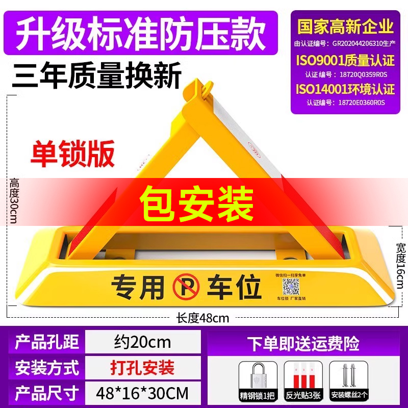 (설치 포함) 48CM 표준 홈리스 모델 - 고급 강철 잠금 장치 - 반사 스티커