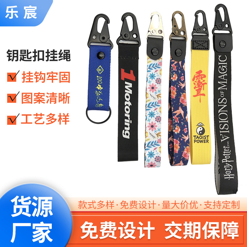 Custom Motorcycle Key Lanyard with Embroidered Patch, Eagle Beak Buckle, Nylon Webbing Wrist Strap