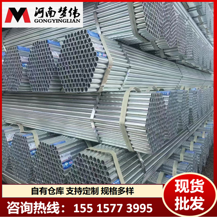 热镀锌钢管 薄壁镀锌管DN100镀锌圆管桥梁建筑钢结构用 热镀锌管