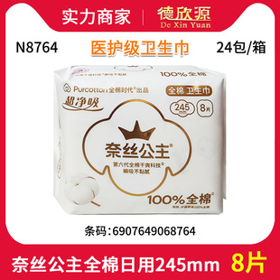 Wholesale Cotton Era Ness Princess Daily Sanitary Napkins 6 Pieces Medical Grade 245mm Ultra-Thin Breathable 8 Pieces N8764