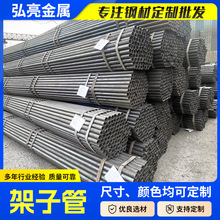 批发48架子管脚手架建筑支撑搭建脚手架管工地外墙支架建筑管材