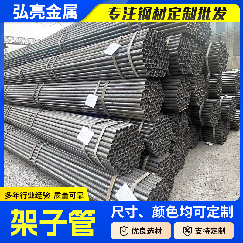 48架子管脚手架模板支撑建筑搭建脚手架管工地外墙支架建筑管材