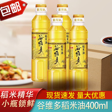 热销金龙鱼谷维多食用油稻米油宿舍用小瓶家用植物油烹饪炒