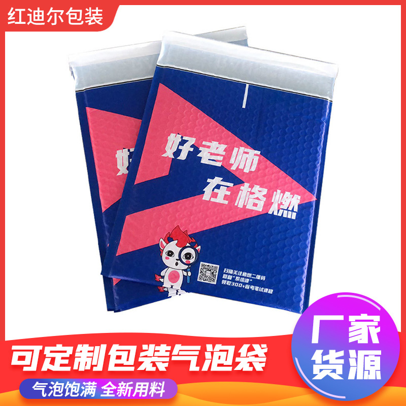 厂家供应气泡袋 气泡信封袋物流服装汽泡快递打包袋