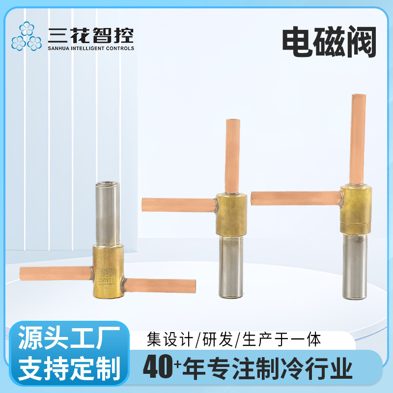 [Operada directamente por la fábrica de Sanhua] Válvula solenoide de control del sistema de refrigeración y refrigeración de aire acondicionado de la serie LDF