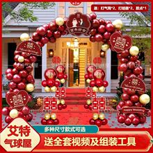 结婚气球拱门布置婚庆宴婚礼别墅大门农村寿宴拱形门生日拱门全套