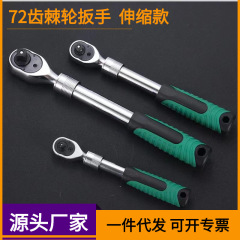 メーカーは24歯の快速伸縮ラチェットレンチを販売しています。
