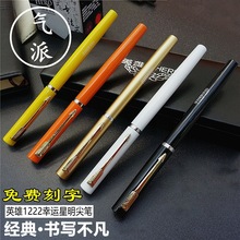 HERO正品英雄1222幸运星学生钢笔 明尖适用书法练习日常使用水笔