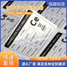 工厂定制亚银不干胶 标签贴印刷哑银pet亮银标签电器铭牌贴纸定做