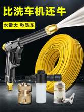 高压洗车水枪家用强力洗地抢冲车神器浇花工具多功能接自来水喷头