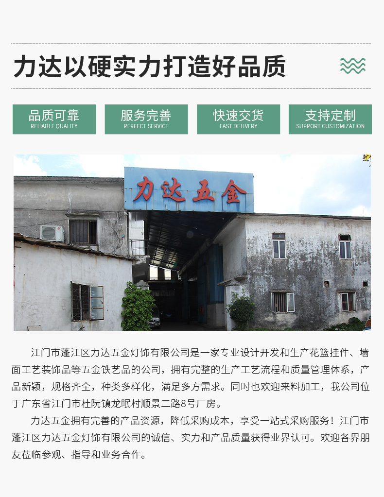 力达花篮详情页_14