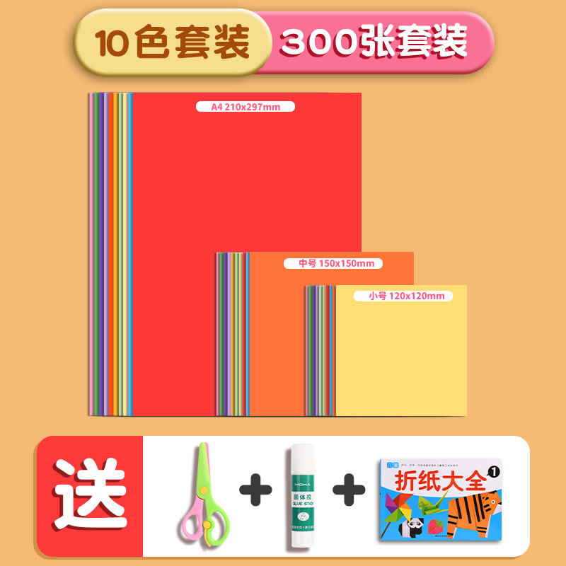 A4手工折纸小学生幼儿园益智diy彩纸窗花美术画画专用彩色纸|undefined