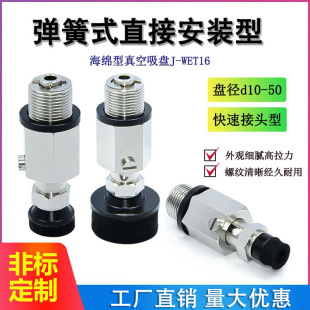 J-WET16-d10/15/20/25/30/35/40/50�����_���d������P�Mֱ�Ӱ��b