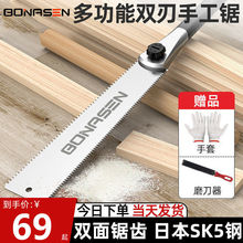 德国家用手锯木工锯开榫卯木锯子刀细工双刃两用手工板锯工具