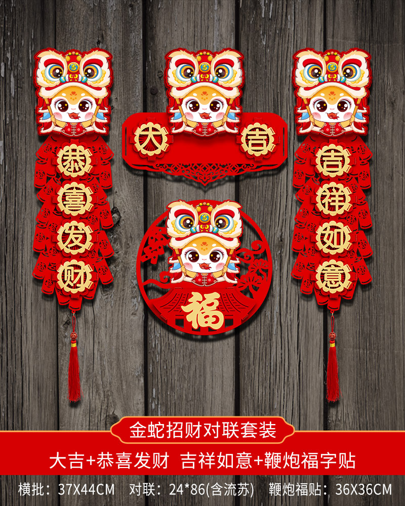 大吉 恭喜发财 (2)