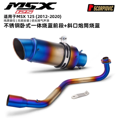 Motorcycle exhaust pipe, Suitable for the complete exhaust - msx125-horizontal-integrated-burnt-blue-front-section-angled-barrel-burnt-blue