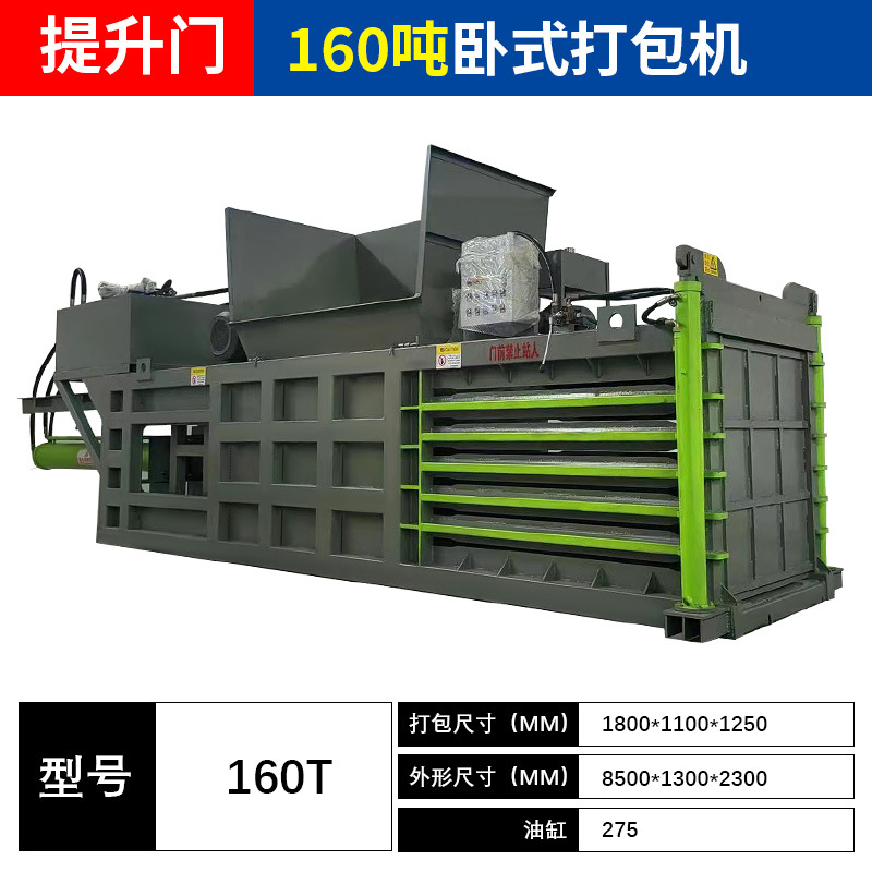 160T 업그레이드 전체 강판 리프팅 도어