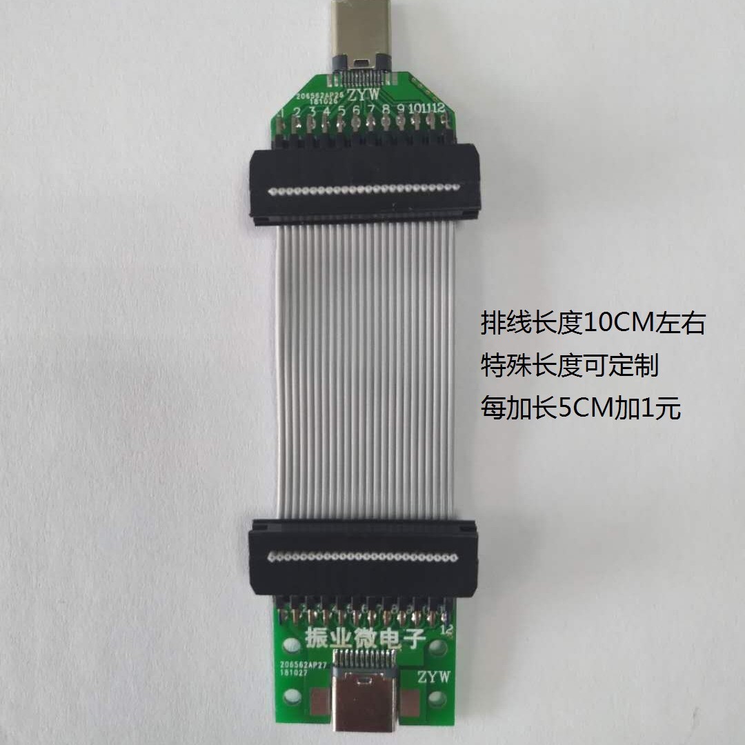 TYPE-C母座板 TYPE-C数据线测试 TYPE-C转接 ZYW TYPE-C