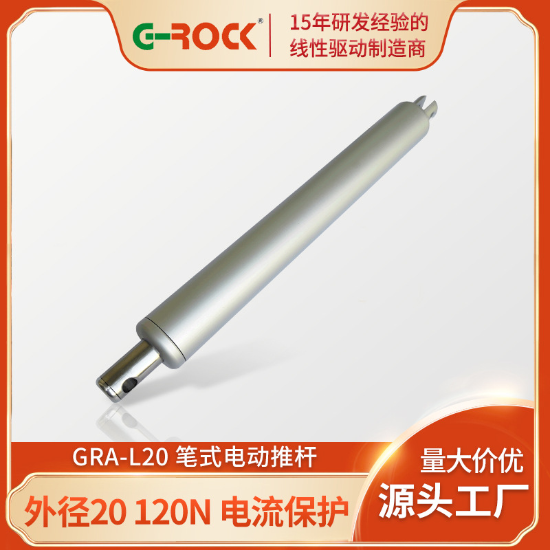 红酒柜用 微型推杆电动推拉杆 低噪音笔式推杆