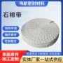 保温防火耐高温耐酸碱石棉布