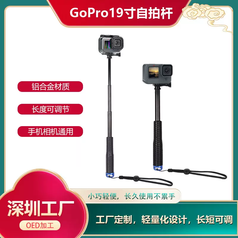 一件代发自拍杆铝合金迷你延长杆手机通用19/36寸Gopro相机自拍杆