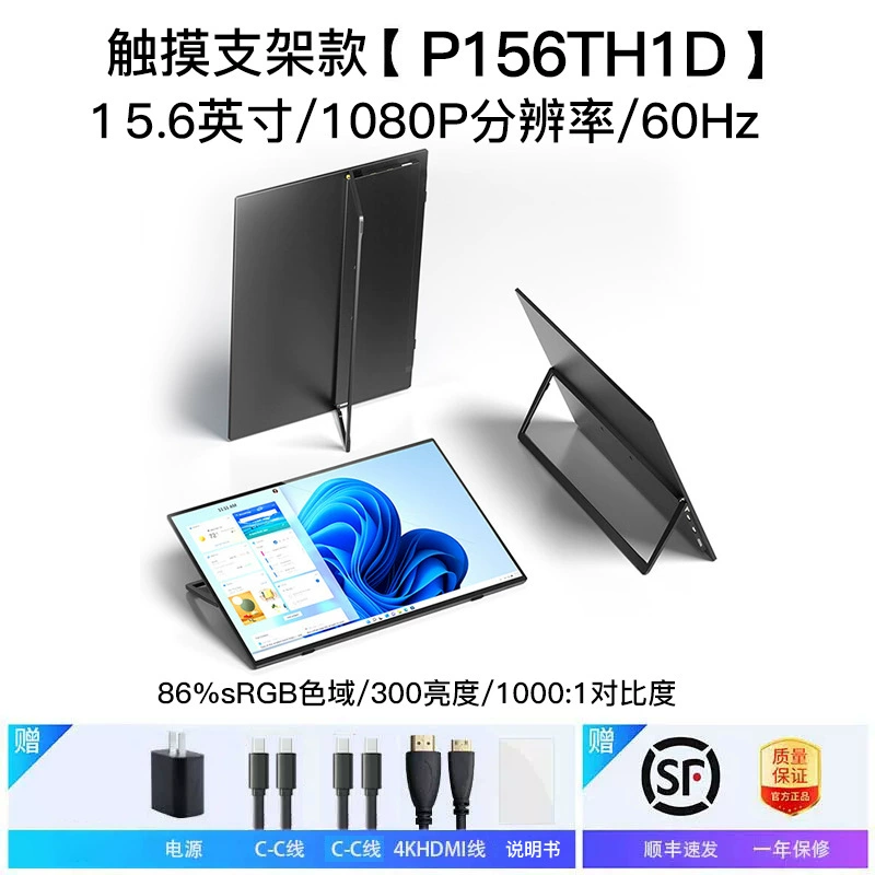 Ручной портативный сенсорный LCD дисплей, 15.6 дюйма, 144 Гц, портативный сенсорный монитор