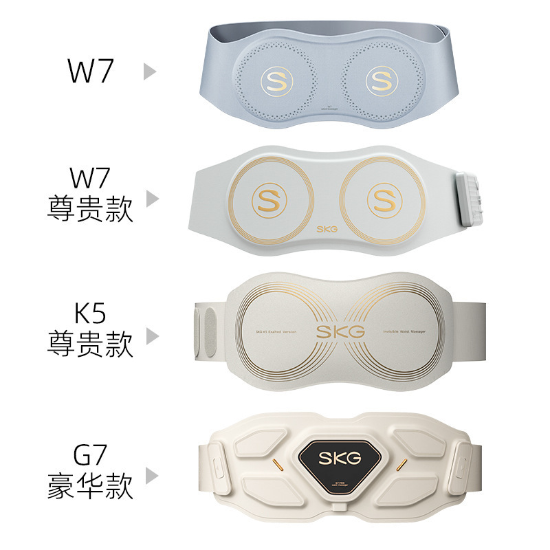 SKG腰部按摩仪W7/K5腰靠G7豪华款暖腹热敷腰带舒缓腰部酸胀按摩器|undefined