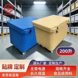食品储运设备;冰袋冰包;滚塑加工