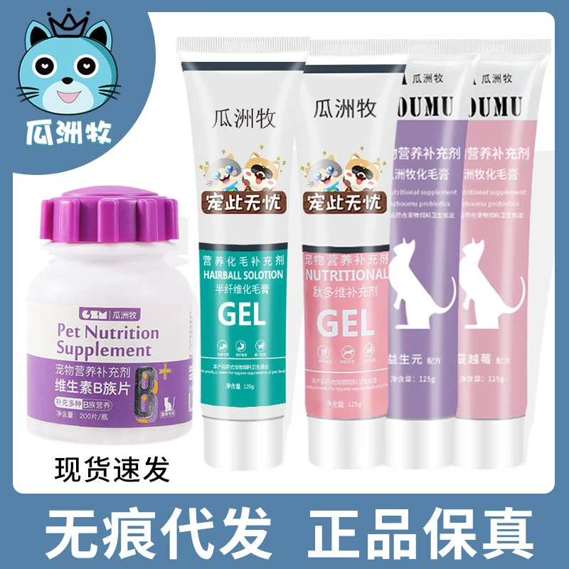 Кошки высокоэнергетическое питание крем для волос 120 г dehair ball Cream Pet Pup Puff крем для волос коса питательный крем для волос