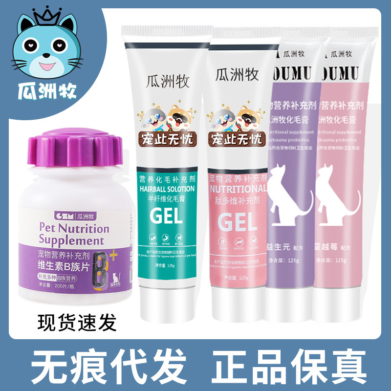 Cat High Energy Nutrition Hair Paste 120g Hair Ball Pet Baby Cat Hair Paste Spitting Hair Ball Nutrition Paste