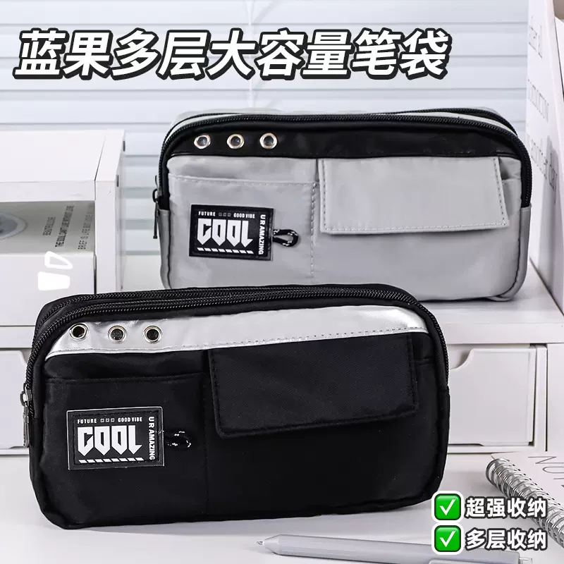 蓝果酷客简约多功能笔袋多层大容量学生文具袋高颜值铅笔袋文具盒